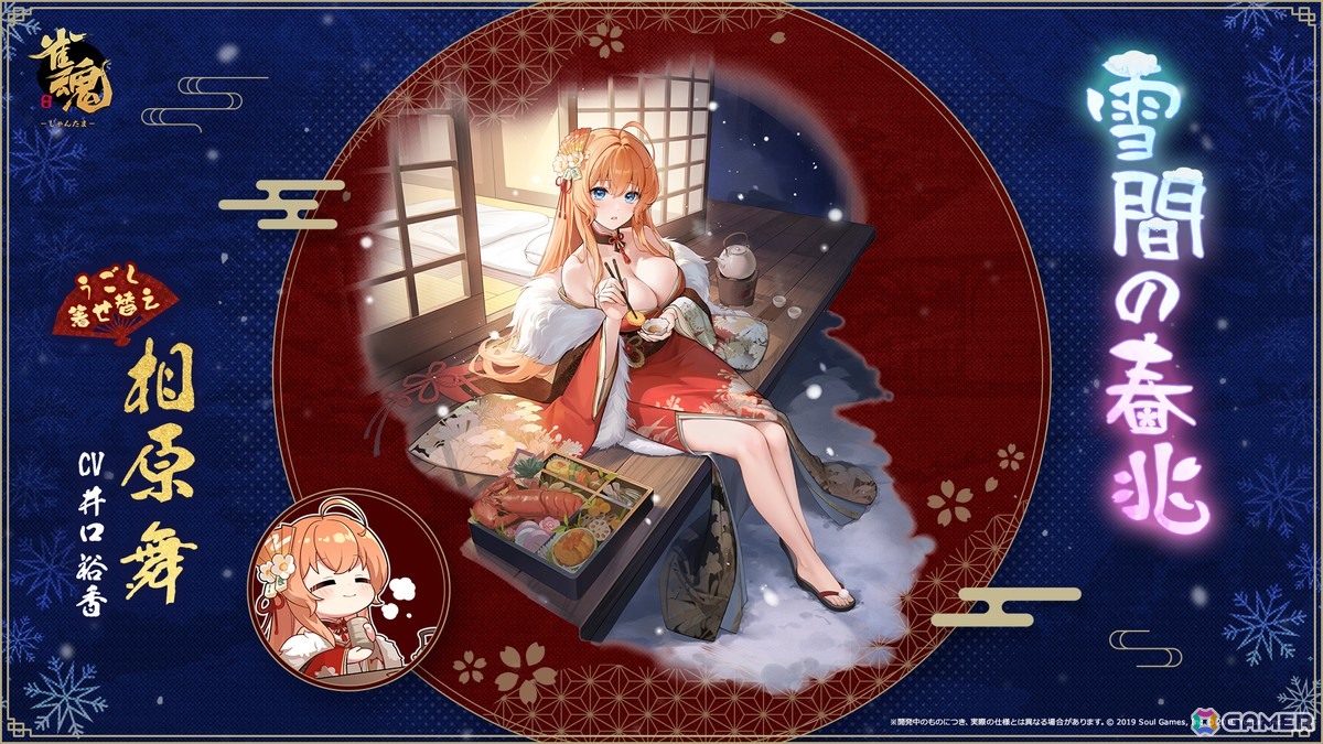 「雀魂」新雀士「ミラ（CV：古賀葵）」＆「北落（CV：黒田崇矢）」が登場！クリスマスやお正月向けの着せ替えもの画像
