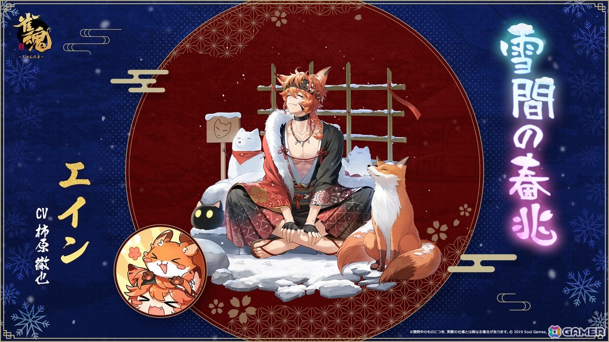 「雀魂」新雀士「ミラ（CV：古賀葵）」＆「北落（CV：黒田崇矢）」が登場！クリスマスやお正月向けの着せ替えもの画像