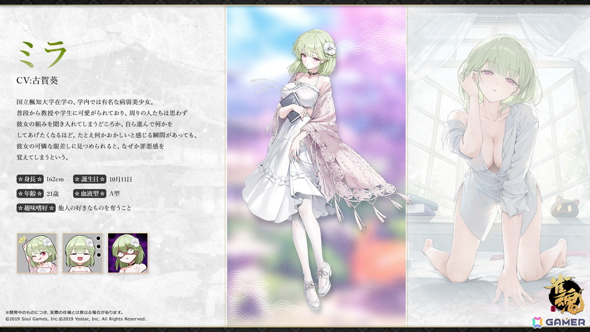 「雀魂」新雀士「ミラ（CV：古賀葵）」＆「北落（CV：黒田崇矢）」が登場！クリスマスやお正月向けの着せ替えもの画像