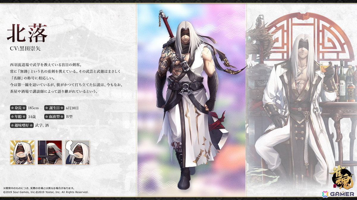 「雀魂」新雀士「ミラ（CV：古賀葵）」＆「北落（CV：黒田崇矢）」が登場！クリスマスやお正月向けの着せ替えもの画像