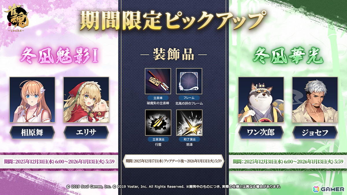 「雀魂」新雀士「ミラ（CV：古賀葵）」＆「北落（CV：黒田崇矢）」が登場！クリスマスやお正月向けの着せ替えもの画像