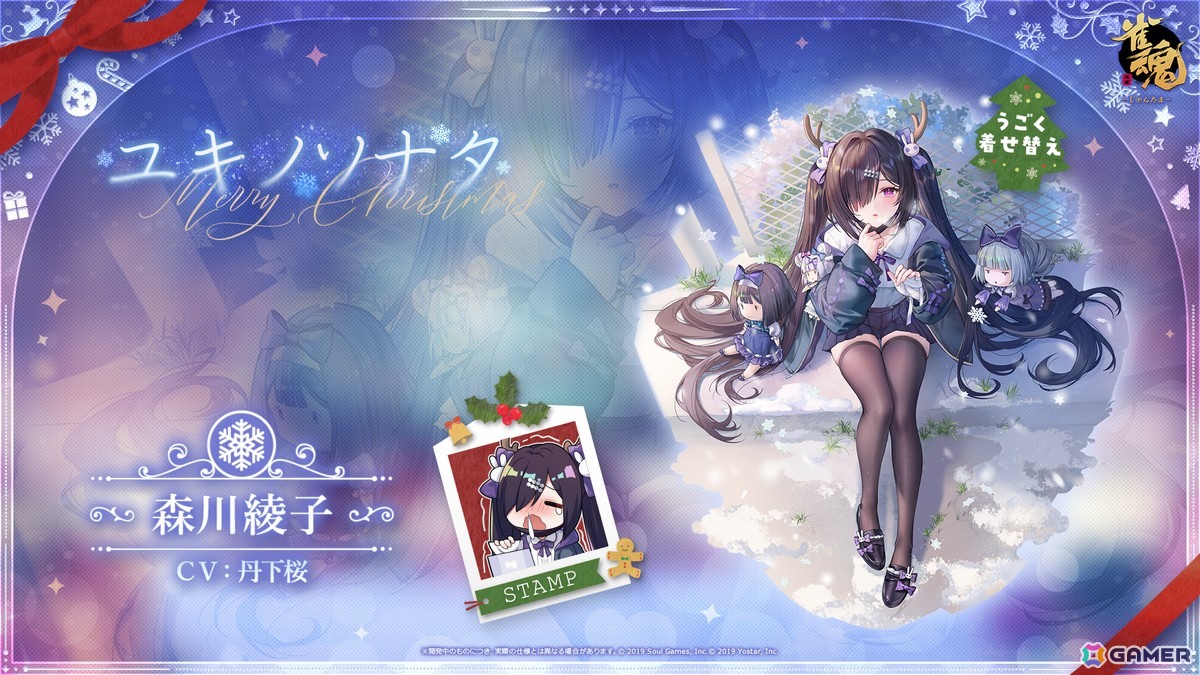 「雀魂」新雀士「ミラ（CV：古賀葵）」＆「北落（CV：黒田崇矢）」が登場！クリスマスやお正月向けの着せ替えもの画像