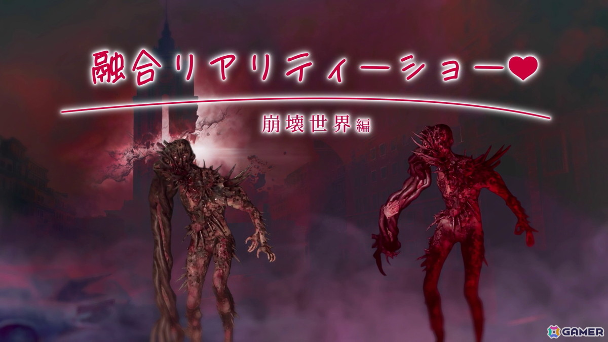「Cronos: The New Dawn」福留光帆さんとラランド・ニシダさん出演の企画映像「融合リアリティーショー♥」崩壊世界編が公開！の画像1