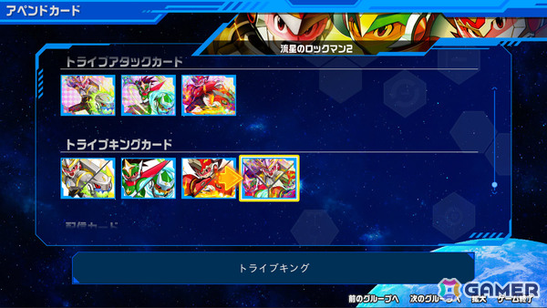「流星のロックマン パーフェクトコレクション」の発売日が2026年3月27日に決定！「ロックマン」の誕生を記念して予約受付が開始の画像