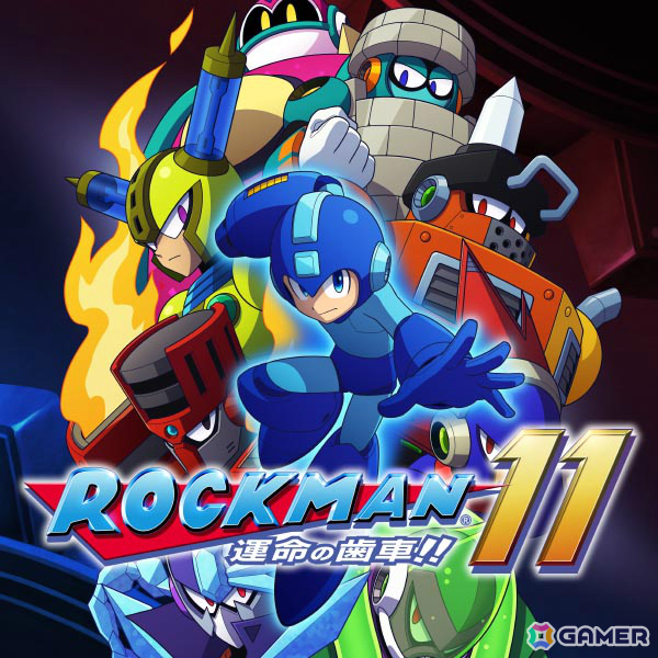 「流星のロックマン パーフェクトコレクション」の発売日が2026年3月27日に決定！「ロックマン」の誕生を記念して予約受付が開始の画像