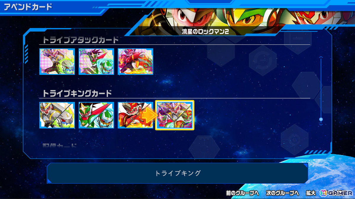 「流星のロックマン パーフェクトコレクション」の発売日が2026年3月27日に決定！「ロックマン」の誕生を記念して予約受付が開始の画像7