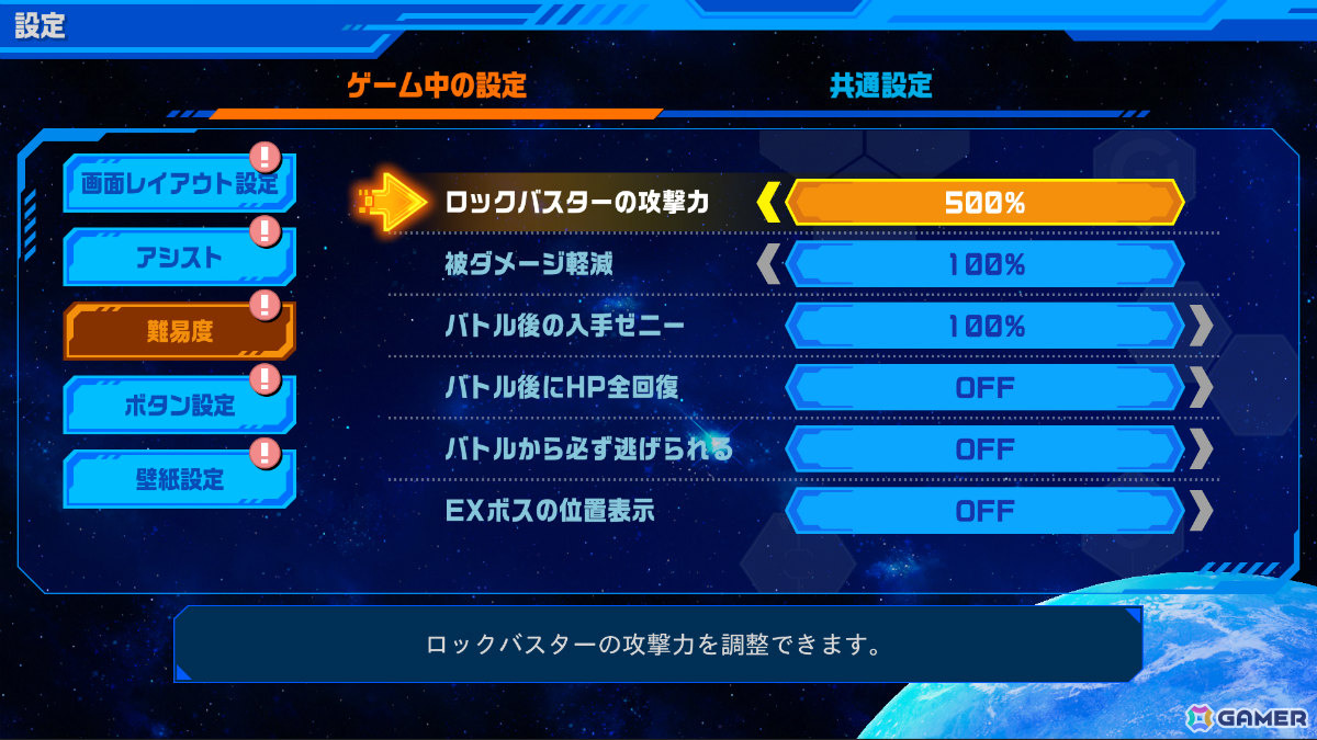 「流星のロックマン パーフェクトコレクション」の発売日が2026年3月27日に決定！「ロックマン」の誕生を記念して予約受付が開始の画像