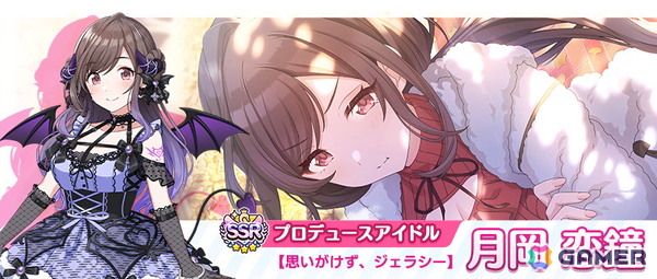 「シャニマス」恋鐘、甘奈が登場するキャスティングコレクション“ヤキモチかわいい女の子編”が開催中！の画像2