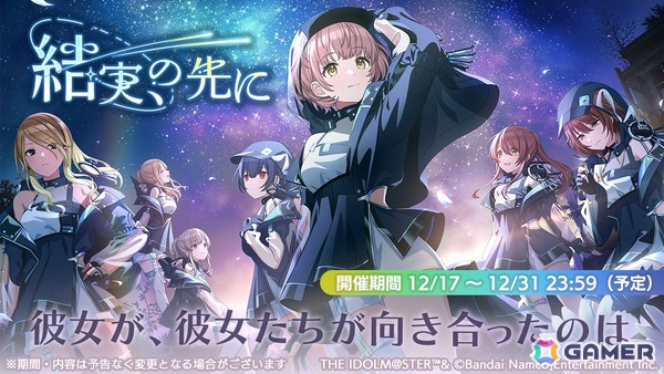 「シャニマス」恋鐘、甘奈が登場するキャスティングコレクション“ヤキモチかわいい女の子編”が開催中！の画像4