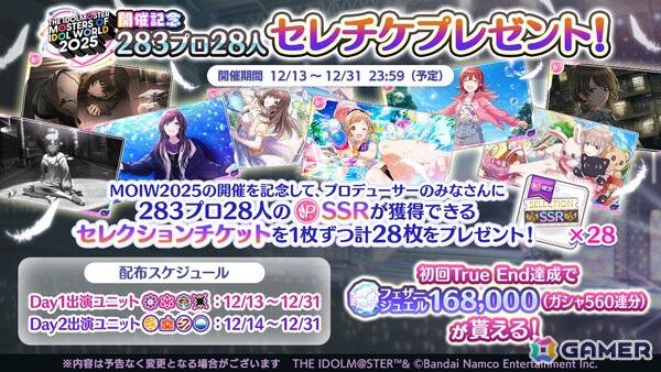 「シャニマス」恋鐘、甘奈が登場するキャスティングコレクション“ヤキモチかわいい女の子編”が開催中！の画像6