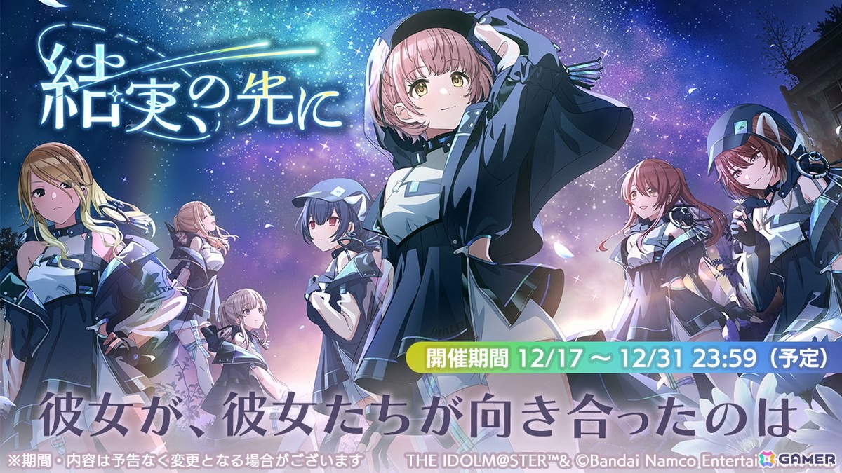シャニマス」恋鐘、甘奈が登場するキャスティングコレクション