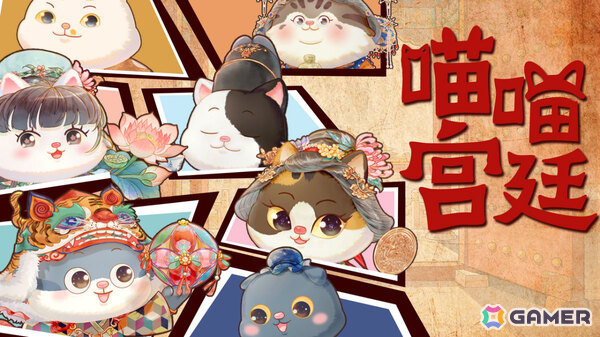 猫となって宮廷ライフを体験するデスクトップ癒やし放置ゲーム「Meow Palace」のアーリーアクセスが開始！の画像1