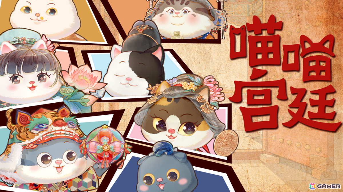 猫となって宮廷ライフを体験するデスクトップ癒やし放置ゲーム「Meow Palace」のアーリーアクセスが開始！の画像