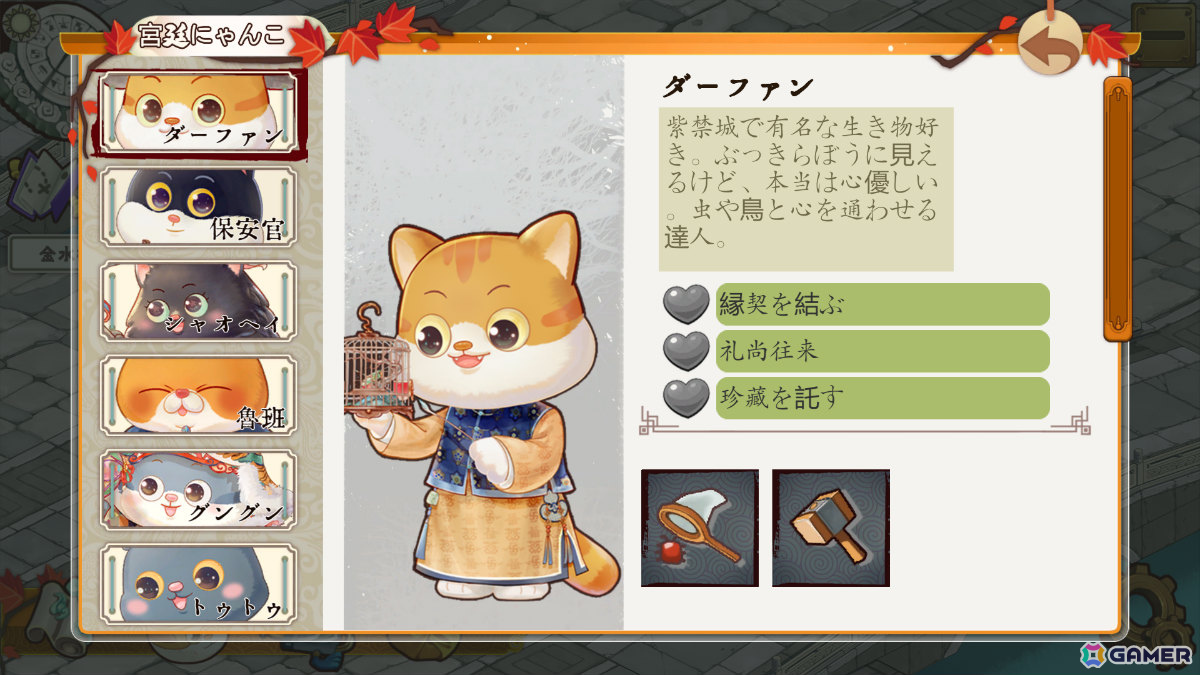 猫となって宮廷ライフを体験するデスクトップ癒やし放置ゲーム「Meow Palace」のアーリーアクセスが開始！の画像8
