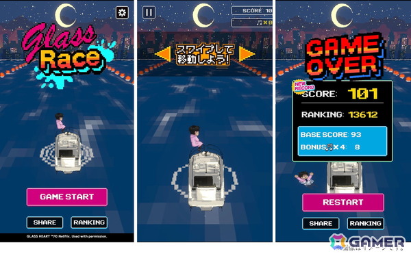 Bufff、Netflixシリーズ「グラスハート」の世界観をモチーフとしたアクションゲーム「Glass Race」が開発の画像2