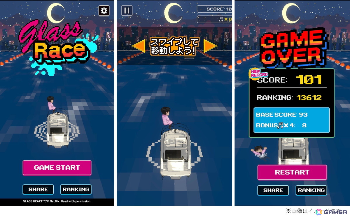 Bufff、Netflixシリーズ「グラスハート」の世界観をモチーフとしたアクションゲーム「Glass Race」が開発の画像