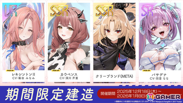 「アズレン」レキシントンII（CV：篠田みなみ）やカウペンス（CV：深川芹亜）たちが12月18日に登場！ブレマートンの1/1胸像フィギュアや尾張のASMRで育ったコラボ米もの画像10