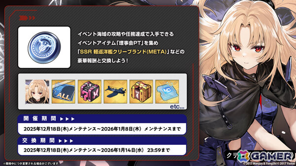 「アズレン」レキシントンII（CV：篠田みなみ）やカウペンス（CV：深川芹亜）たちが12月18日に登場！ブレマートンの1/1胸像フィギュアや尾張のASMRで育ったコラボ米もの画像11