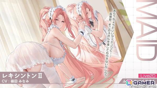 「アズレン」レキシントンII（CV：篠田みなみ）やカウペンス（CV：深川芹亜）たちが12月18日に登場！ブレマートンの1/1胸像フィギュアや尾張のASMRで育ったコラボ米もの画像17