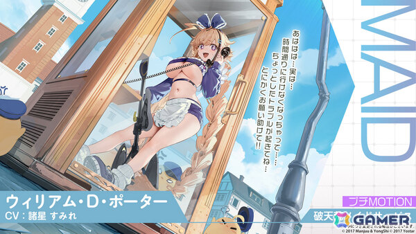 「アズレン」レキシントンII（CV：篠田みなみ）やカウペンス（CV：深川芹亜）たちが12月18日に登場！ブレマートンの1/1胸像フィギュアや尾張のASMRで育ったコラボ米もの画像18