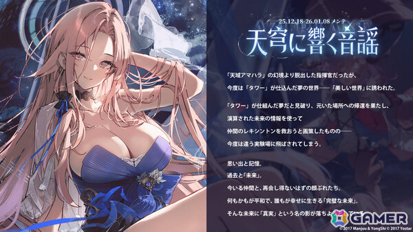 「アズレン」レキシントンII（CV：篠田みなみ）やカウペンス（CV：深川芹亜）たちが12月18日に登場！ブレマートンの1/1胸像フィギュアや尾張のASMRで育ったコラボ米もの画像2