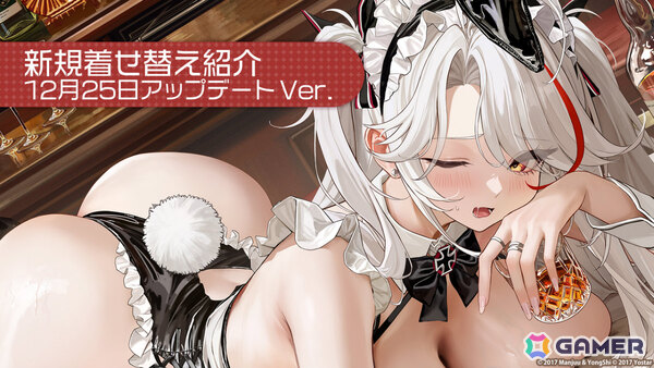 「アズレン」レキシントンII（CV：篠田みなみ）やカウペンス（CV：深川芹亜）たちが12月18日に登場！ブレマートンの1/1胸像フィギュアや尾張のASMRで育ったコラボ米もの画像24