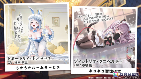 「アズレン」レキシントンII（CV：篠田みなみ）やカウペンス（CV：深川芹亜）たちが12月18日に登場！ブレマートンの1/1胸像フィギュアや尾張のASMRで育ったコラボ米もの画像29