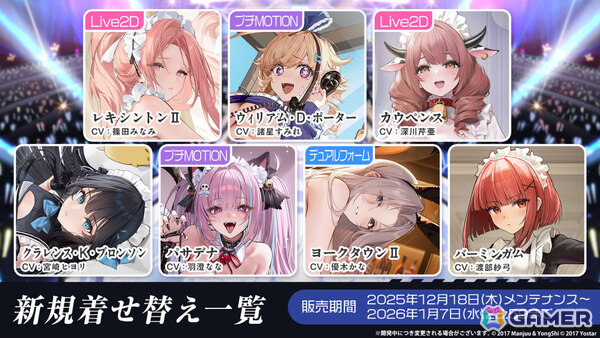 「アズレン」レキシントンII（CV：篠田みなみ）やカウペンス（CV：深川芹亜）たちが12月18日に登場！ブレマートンの1/1胸像フィギュアや尾張のASMRで育ったコラボ米もの画像34