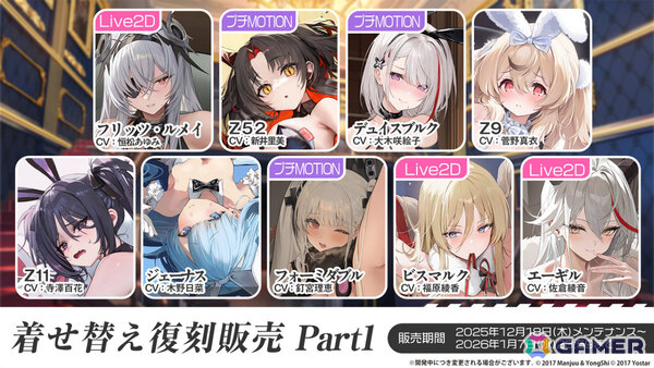 「アズレン」レキシントンII（CV：篠田みなみ）やカウペンス（CV：深川芹亜）たちが12月18日に登場！ブレマートンの1/1胸像フィギュアや尾張のASMRで育ったコラボ米もの画像38
