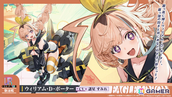 「アズレン」レキシントンII（CV：篠田みなみ）やカウペンス（CV：深川芹亜）たちが12月18日に登場！ブレマートンの1/1胸像フィギュアや尾張のASMRで育ったコラボ米もの画像4