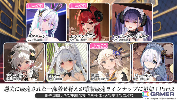 「アズレン」レキシントンII（CV：篠田みなみ）やカウペンス（CV：深川芹亜）たちが12月18日に登場！ブレマートンの1/1胸像フィギュアや尾張のASMRで育ったコラボ米もの画像41