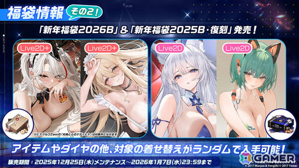 「アズレン」レキシントンII（CV：篠田みなみ）やカウペンス（CV：深川芹亜）たちが12月18日に登場！ブレマートンの1/1胸像フィギュアや尾張のASMRで育ったコラボ米もの画像43