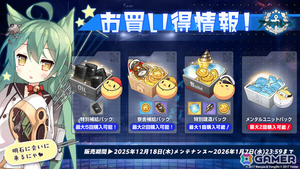 「アズレン」レキシントンII（CV：篠田みなみ）やカウペンス（CV：深川芹亜）たちが12月18日に登場！ブレマートンの1/1胸像フィギュアや尾張のASMRで育ったコラボ米もの画像44