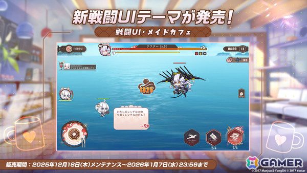 「アズレン」レキシントンII（CV：篠田みなみ）やカウペンス（CV：深川芹亜）たちが12月18日に登場！ブレマートンの1/1胸像フィギュアや尾張のASMRで育ったコラボ米もの画像46