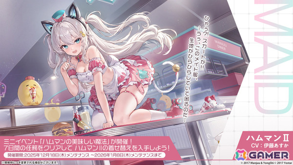 「アズレン」レキシントンII（CV：篠田みなみ）やカウペンス（CV：深川芹亜）たちが12月18日に登場！ブレマートンの1/1胸像フィギュアや尾張のASMRで育ったコラボ米もの画像47