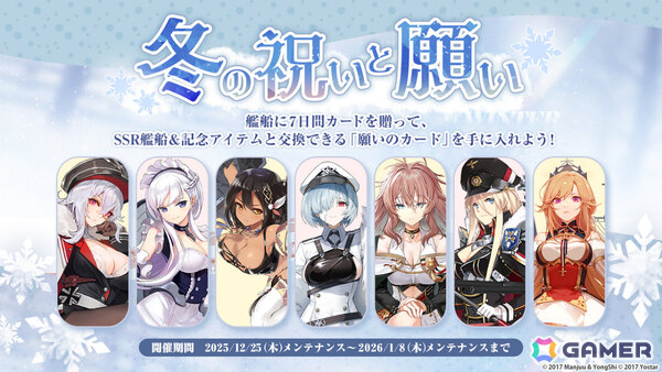 「アズレン」レキシントンII（CV：篠田みなみ）やカウペンス（CV：深川芹亜）たちが12月18日に登場！ブレマートンの1/1胸像フィギュアや尾張のASMRで育ったコラボ米もの画像48