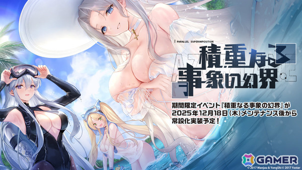 「アズレン」レキシントンII（CV：篠田みなみ）やカウペンス（CV：深川芹亜）たちが12月18日に登場！ブレマートンの1/1胸像フィギュアや尾張のASMRで育ったコラボ米もの画像49