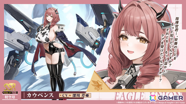 「アズレン」レキシントンII（CV：篠田みなみ）やカウペンス（CV：深川芹亜）たちが12月18日に登場！ブレマートンの1/1胸像フィギュアや尾張のASMRで育ったコラボ米もの画像5