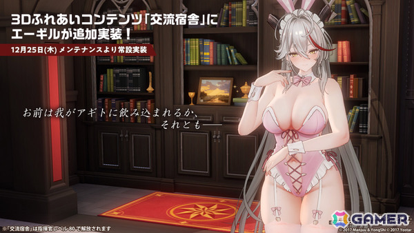 「アズレン」レキシントンII（CV：篠田みなみ）やカウペンス（CV：深川芹亜）たちが12月18日に登場！ブレマートンの1/1胸像フィギュアや尾張のASMRで育ったコラボ米もの画像52
