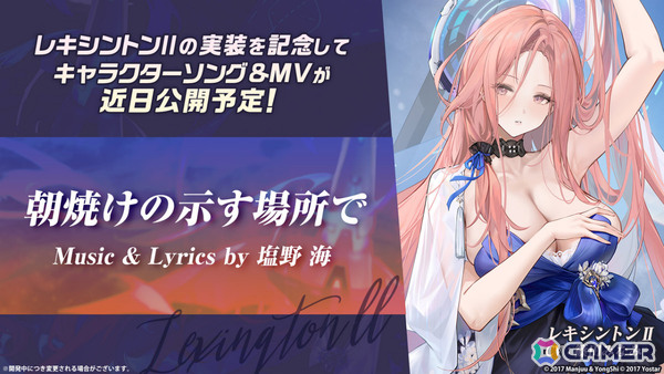 「アズレン」レキシントンII（CV：篠田みなみ）やカウペンス（CV：深川芹亜）たちが12月18日に登場！ブレマートンの1/1胸像フィギュアや尾張のASMRで育ったコラボ米もの画像55