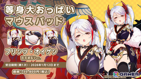 「アズレン」レキシントンII（CV：篠田みなみ）やカウペンス（CV：深川芹亜）たちが12月18日に登場！ブレマートンの1/1胸像フィギュアや尾張のASMRで育ったコラボ米もの画像58