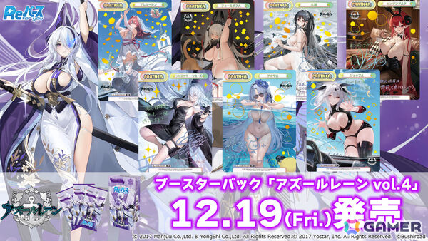 「アズレン」レキシントンII（CV：篠田みなみ）やカウペンス（CV：深川芹亜）たちが12月18日に登場！ブレマートンの1/1胸像フィギュアや尾張のASMRで育ったコラボ米もの画像59