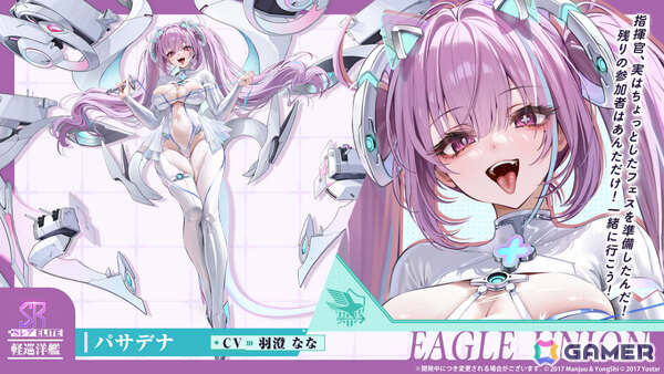「アズレン」レキシントンII（CV：篠田みなみ）やカウペンス（CV：深川芹亜）たちが12月18日に登場！ブレマートンの1/1胸像フィギュアや尾張のASMRで育ったコラボ米もの画像6
