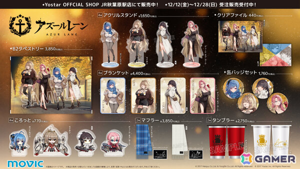 「アズレン」レキシントンII（CV：篠田みなみ）やカウペンス（CV：深川芹亜）たちが12月18日に登場！ブレマートンの1/1胸像フィギュアや尾張のASMRで育ったコラボ米もの画像62