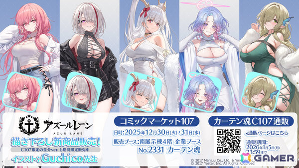 「アズレン」レキシントンII（CV：篠田みなみ）やカウペンス（CV：深川芹亜）たちが12月18日に登場！ブレマートンの1/1胸像フィギュアや尾張のASMRで育ったコラボ米もの画像63