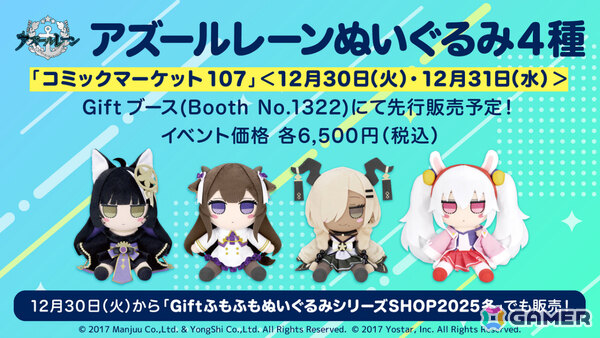 「アズレン」レキシントンII（CV：篠田みなみ）やカウペンス（CV：深川芹亜）たちが12月18日に登場！ブレマートンの1/1胸像フィギュアや尾張のASMRで育ったコラボ米もの画像65