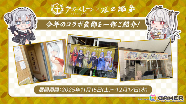 「アズレン」レキシントンII（CV：篠田みなみ）やカウペンス（CV：深川芹亜）たちが12月18日に登場！ブレマートンの1/1胸像フィギュアや尾張のASMRで育ったコラボ米もの画像72
