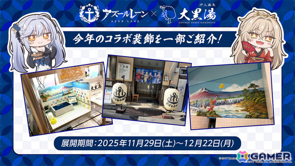 「アズレン」レキシントンII（CV：篠田みなみ）やカウペンス（CV：深川芹亜）たちが12月18日に登場！ブレマートンの1/1胸像フィギュアや尾張のASMRで育ったコラボ米もの画像74