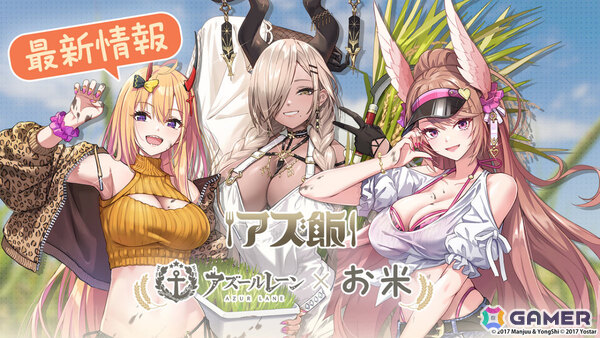 「アズレン」レキシントンII（CV：篠田みなみ）やカウペンス（CV：深川芹亜）たちが12月18日に登場！ブレマートンの1/1胸像フィギュアや尾張のASMRで育ったコラボ米もの画像75