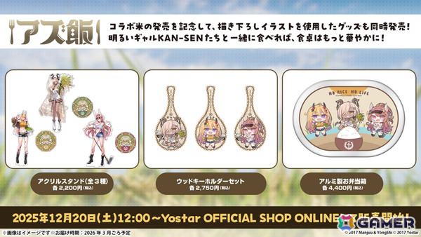 「アズレン」レキシントンII（CV：篠田みなみ）やカウペンス（CV：深川芹亜）たちが12月18日に登場！ブレマートンの1/1胸像フィギュアや尾張のASMRで育ったコラボ米もの画像77